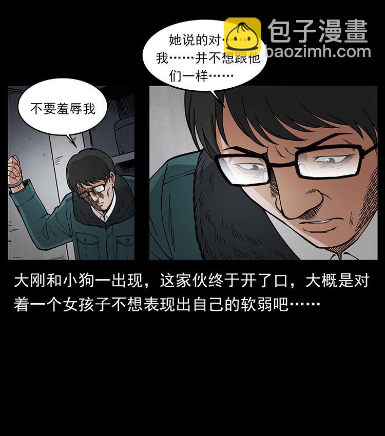 🍜幽冥诡匠 476 恶魔觉醒 第16页