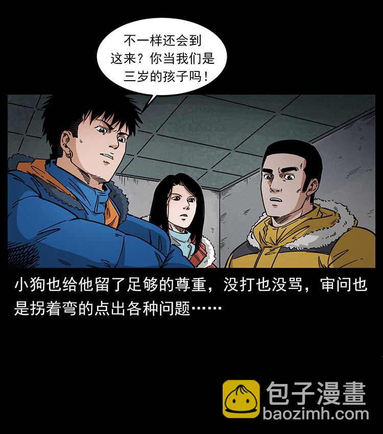 🍜幽冥诡匠 476 恶魔觉醒 第17页