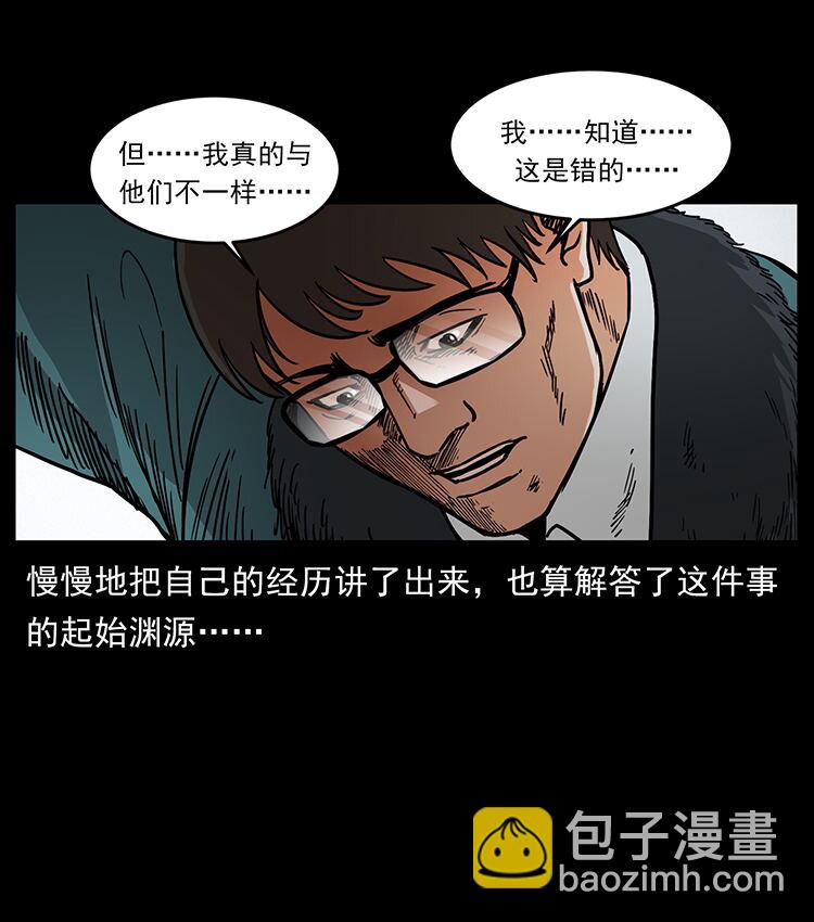 🍜幽冥诡匠 476 恶魔觉醒 第19页