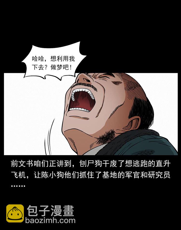 🍜幽冥诡匠 476 恶魔觉醒 第2页