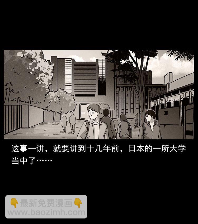 🍜幽冥诡匠 476 恶魔觉醒 第20页