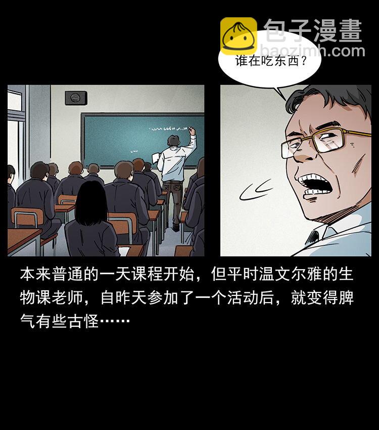🍜幽冥诡匠 476 恶魔觉醒 第21页