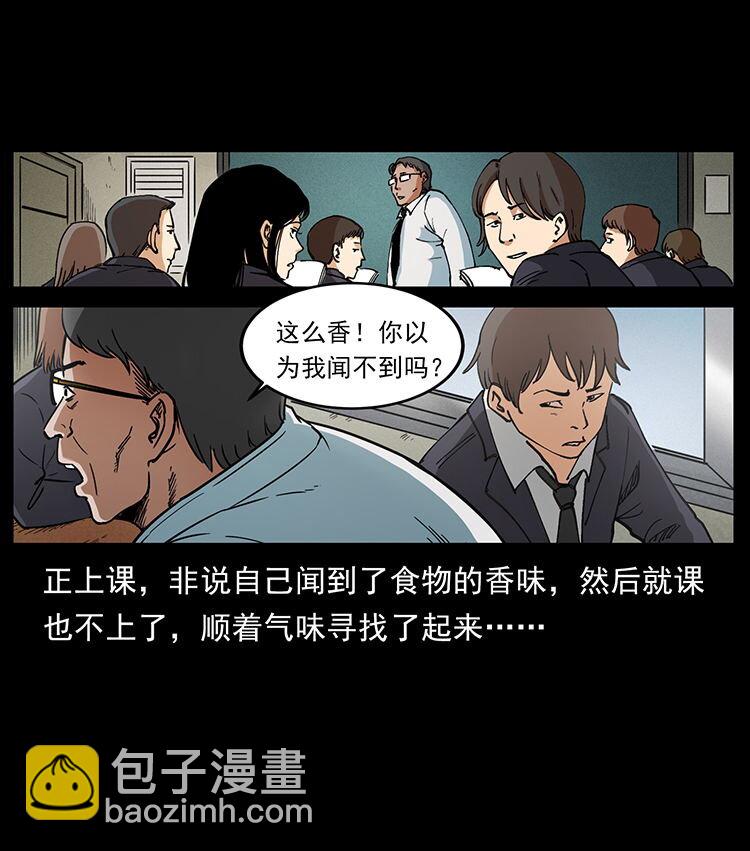 🍜幽冥诡匠 476 恶魔觉醒 第22页