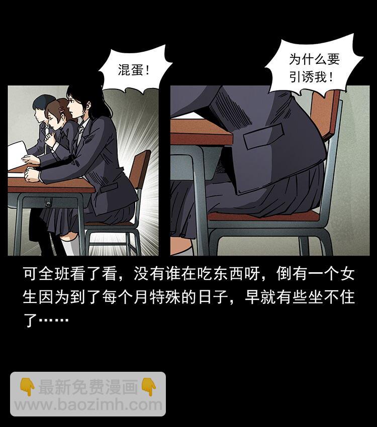🍜幽冥诡匠 476 恶魔觉醒 第23页
