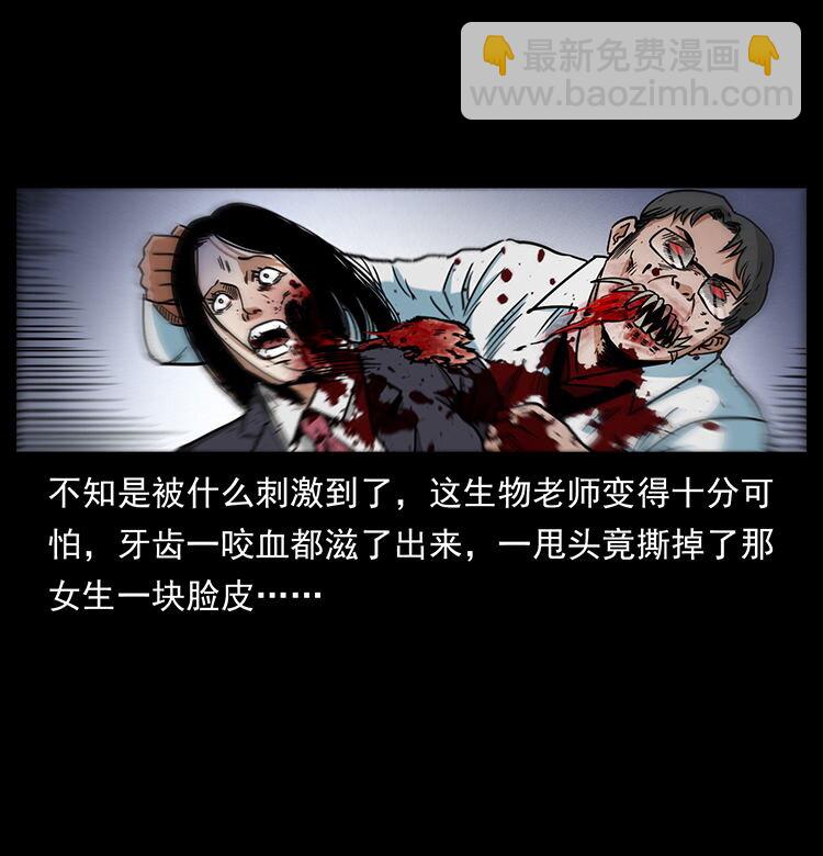 🍜幽冥诡匠 476 恶魔觉醒 第25页