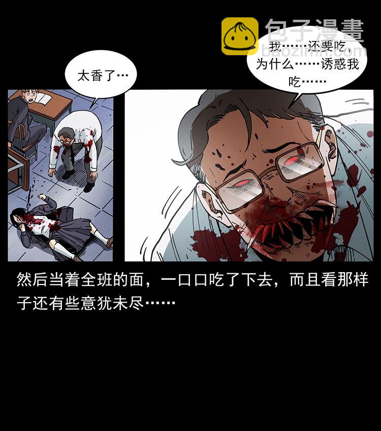 🍜幽冥诡匠 476 恶魔觉醒 第26页