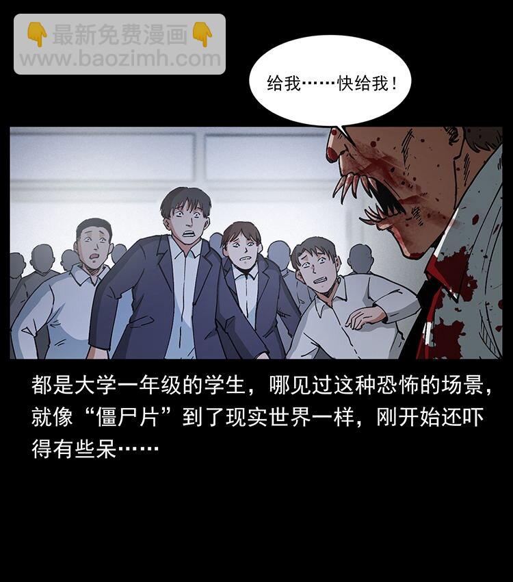 🍜幽冥诡匠 476 恶魔觉醒 第27页