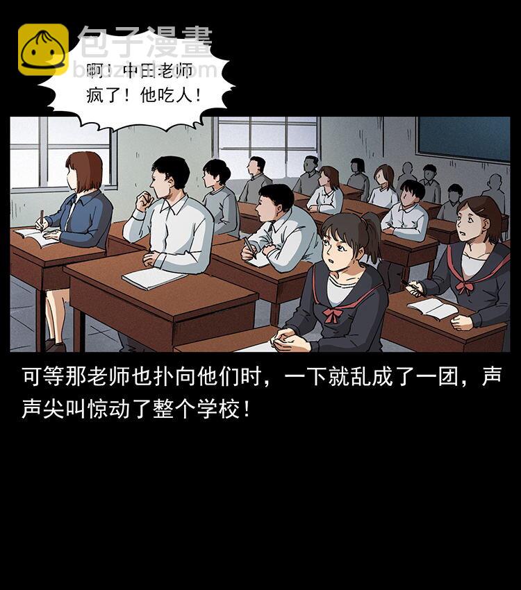 🍜幽冥诡匠 476 恶魔觉醒 第28页