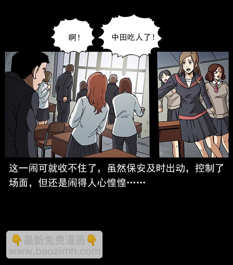 🍜幽冥诡匠 476 恶魔觉醒 第29页