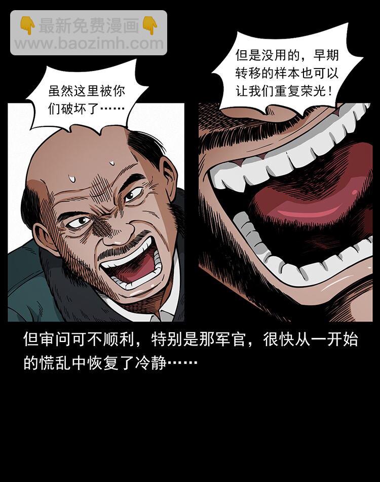 🍜幽冥诡匠 476 恶魔觉醒 第3页