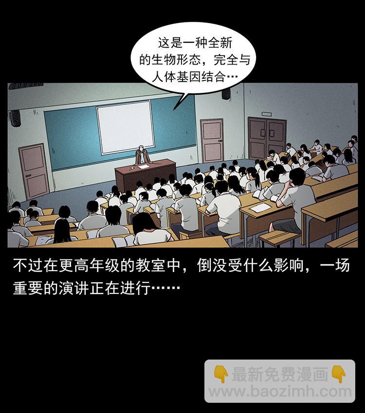🍜幽冥诡匠 476 恶魔觉醒 第30页