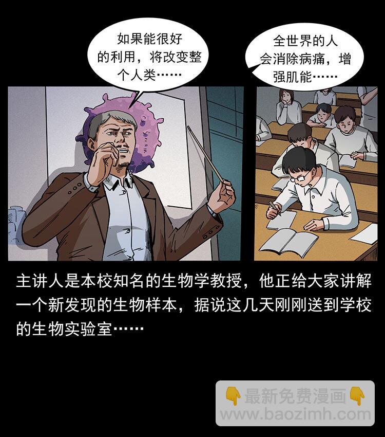 🍜幽冥诡匠 476 恶魔觉醒 第31页