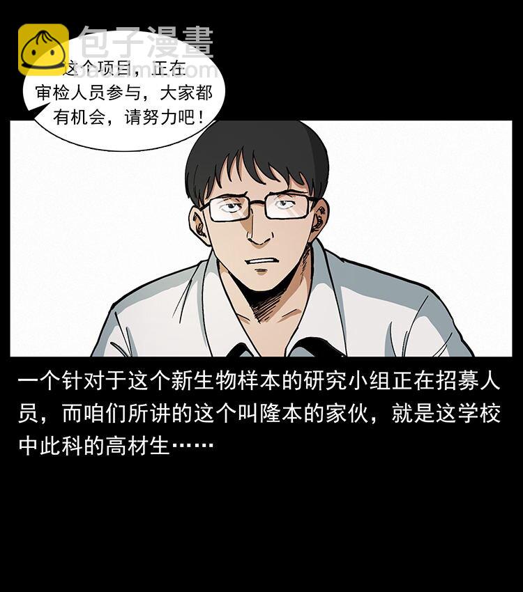 🍜幽冥诡匠 476 恶魔觉醒 第32页