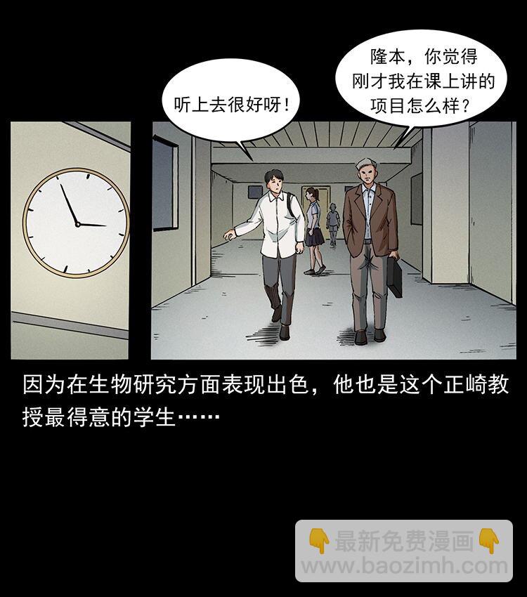 🍜幽冥诡匠 476 恶魔觉醒 第33页