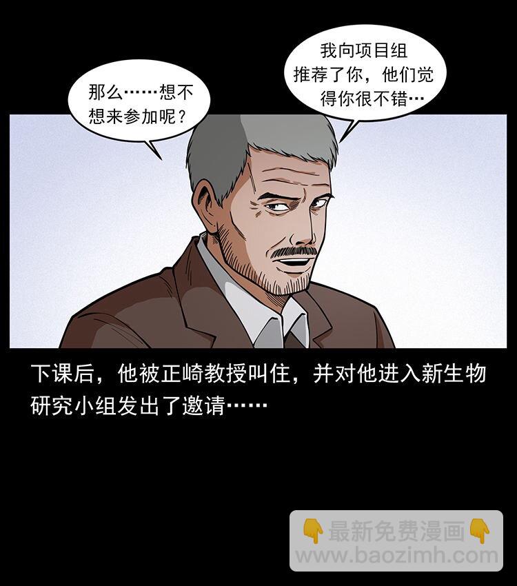 🍜幽冥诡匠 476 恶魔觉醒 第34页