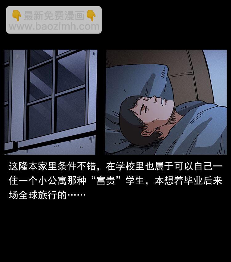 🍜幽冥诡匠 476 恶魔觉醒 第37页