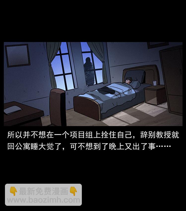 🍜幽冥诡匠 476 恶魔觉醒 第38页
