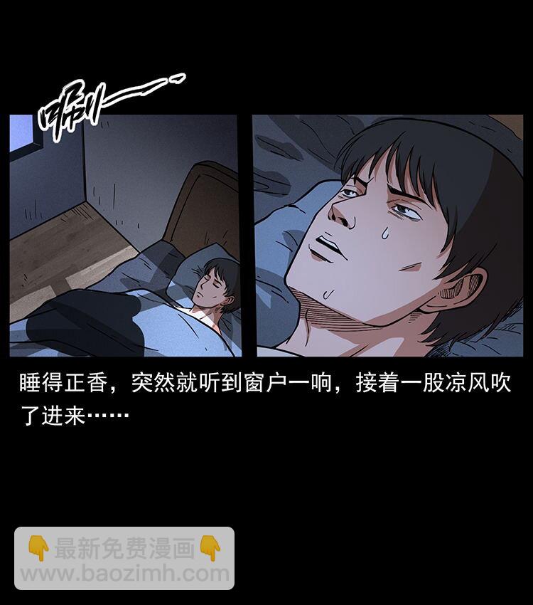 🍜幽冥诡匠 476 恶魔觉醒 第39页