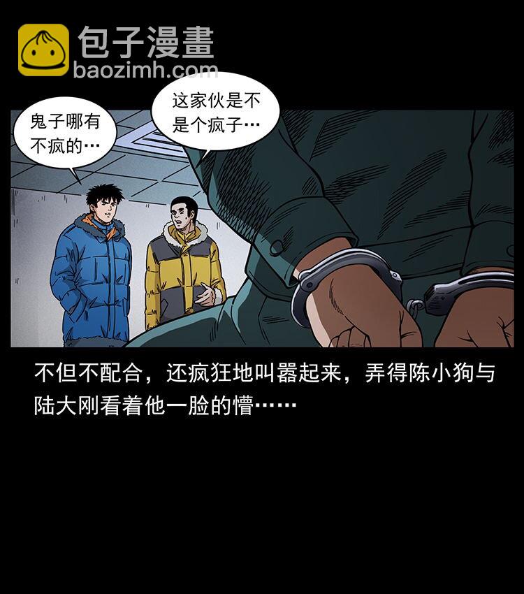 🍜幽冥诡匠 476 恶魔觉醒 第4页