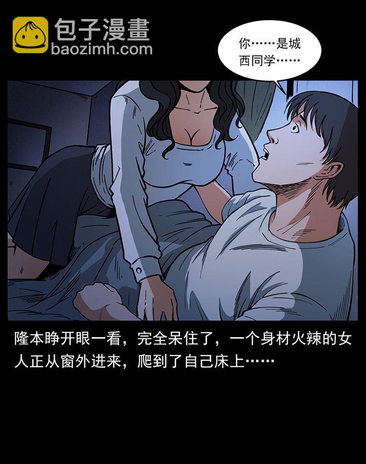 🍜幽冥诡匠 476 恶魔觉醒 第40页