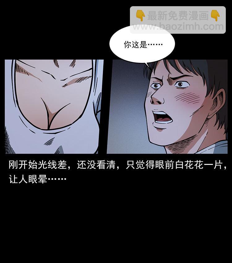 🍜幽冥诡匠 476 恶魔觉醒 第41页