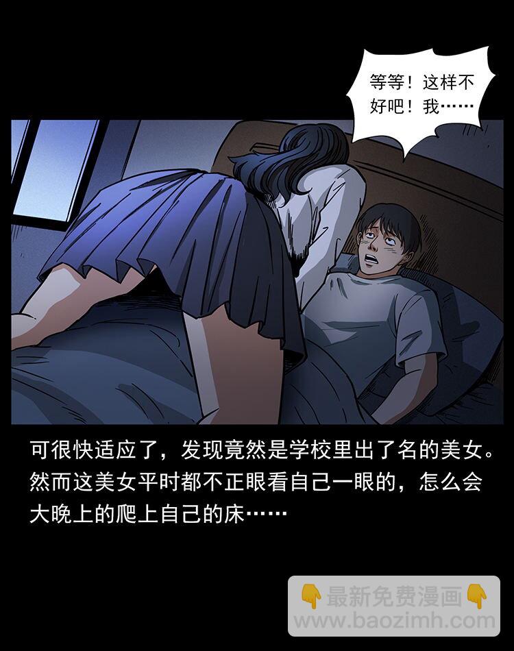 🍜幽冥诡匠 476 恶魔觉醒 第42页