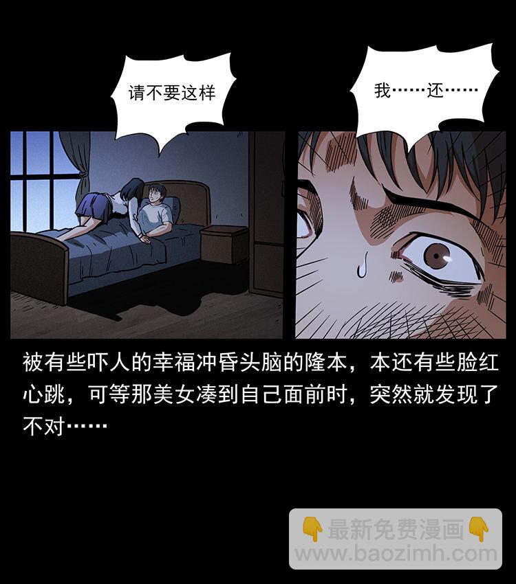 🍜幽冥诡匠 476 恶魔觉醒 第43页