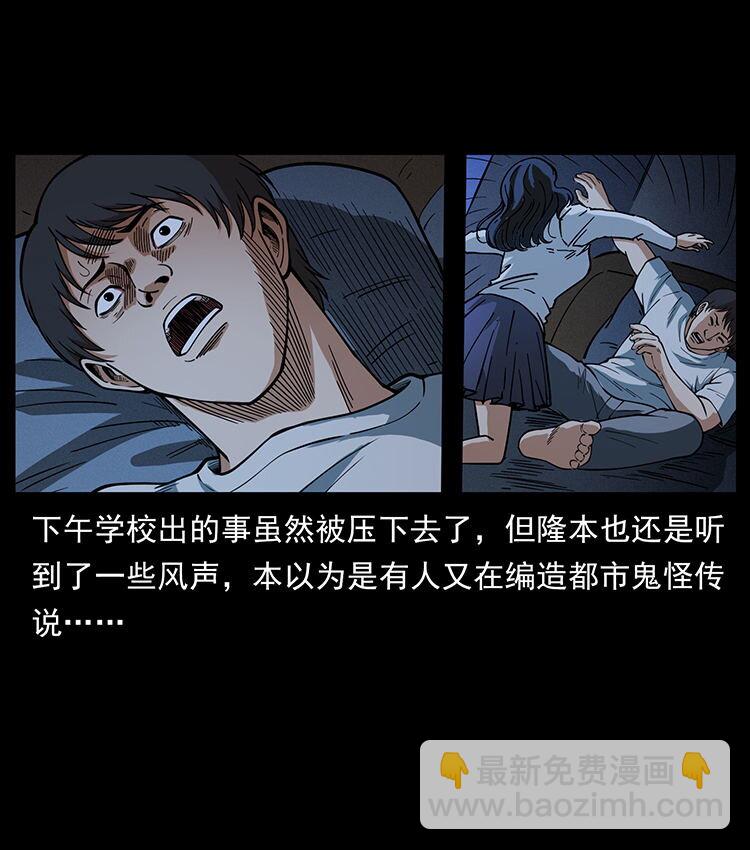🍜幽冥诡匠 476 恶魔觉醒 第45页