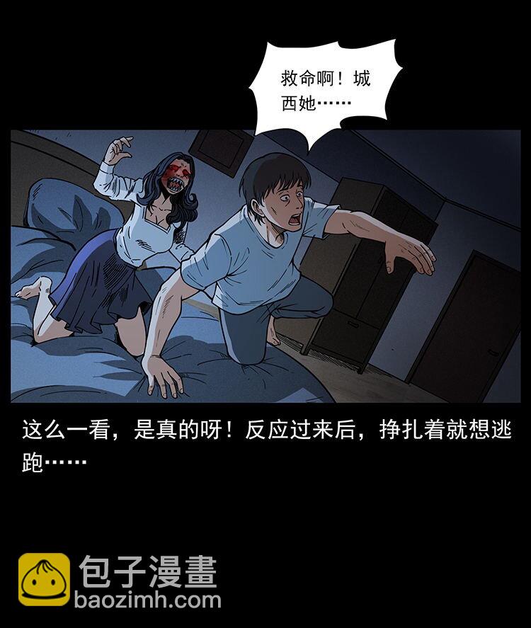 🍜幽冥诡匠 476 恶魔觉醒 第46页