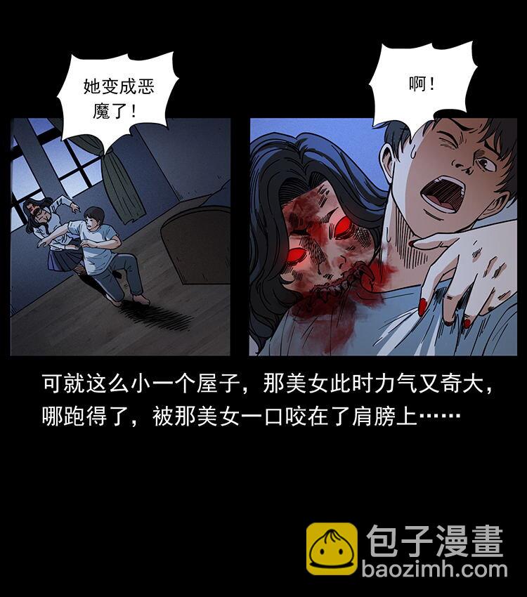🍜幽冥诡匠 476 恶魔觉醒 第47页