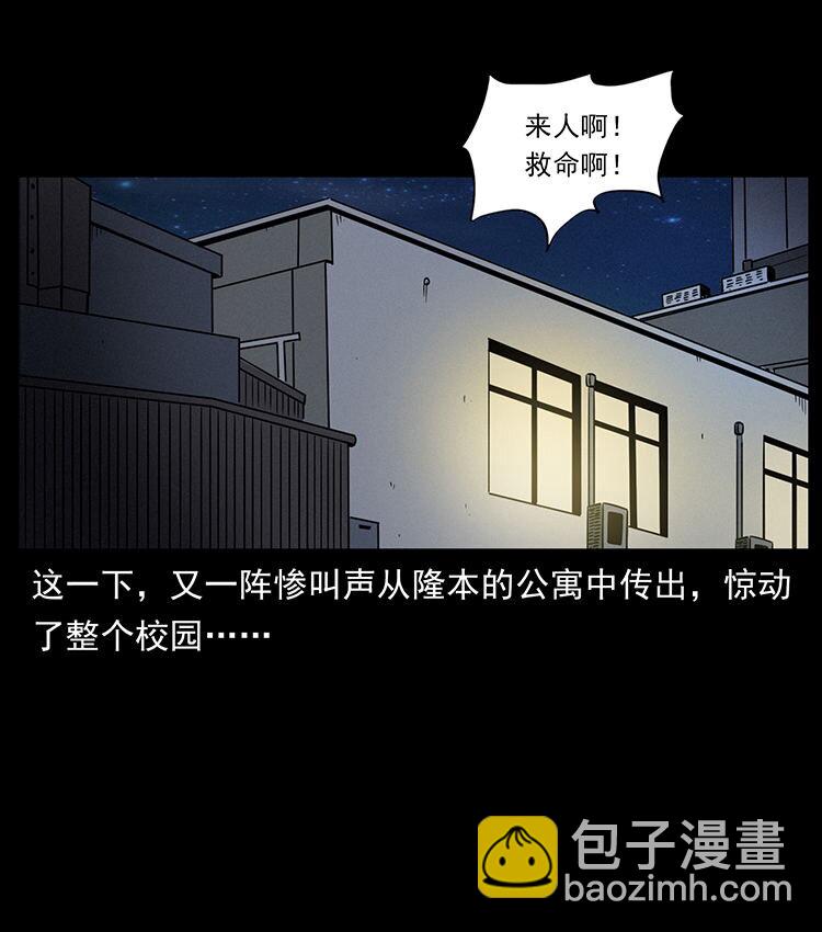 🍜幽冥诡匠 476 恶魔觉醒 第48页