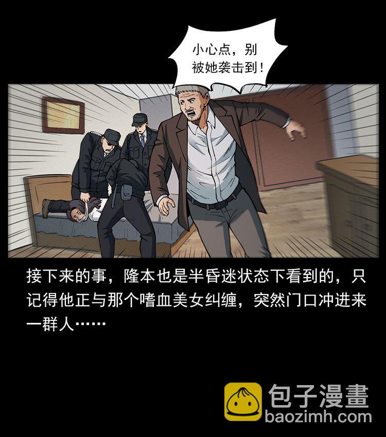 🍜幽冥诡匠 476 恶魔觉醒 第49页