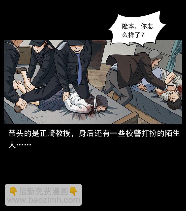 🍜幽冥诡匠 476 恶魔觉醒 第50页