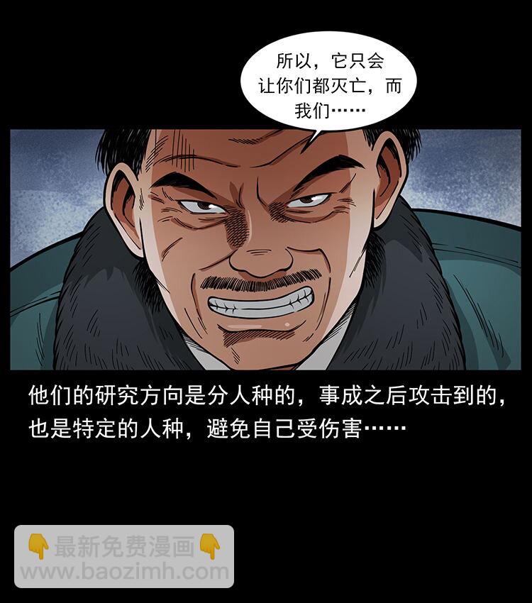 🍜幽冥诡匠 476 恶魔觉醒 第7页