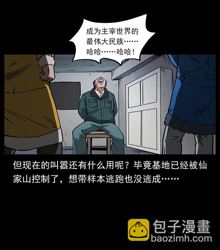 🍜幽冥诡匠 476 恶魔觉醒 第9页