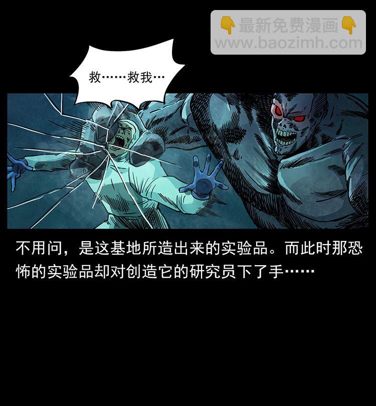 🍜幽冥诡匠 478 打够了 第10页