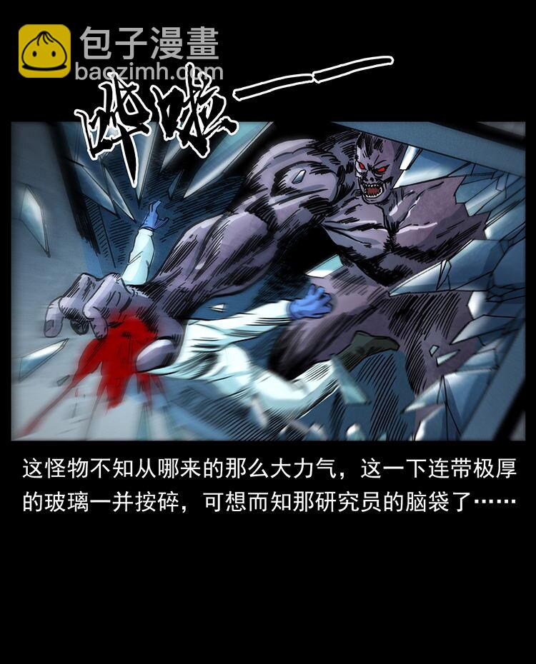 🍜幽冥诡匠 478 打够了 第11页