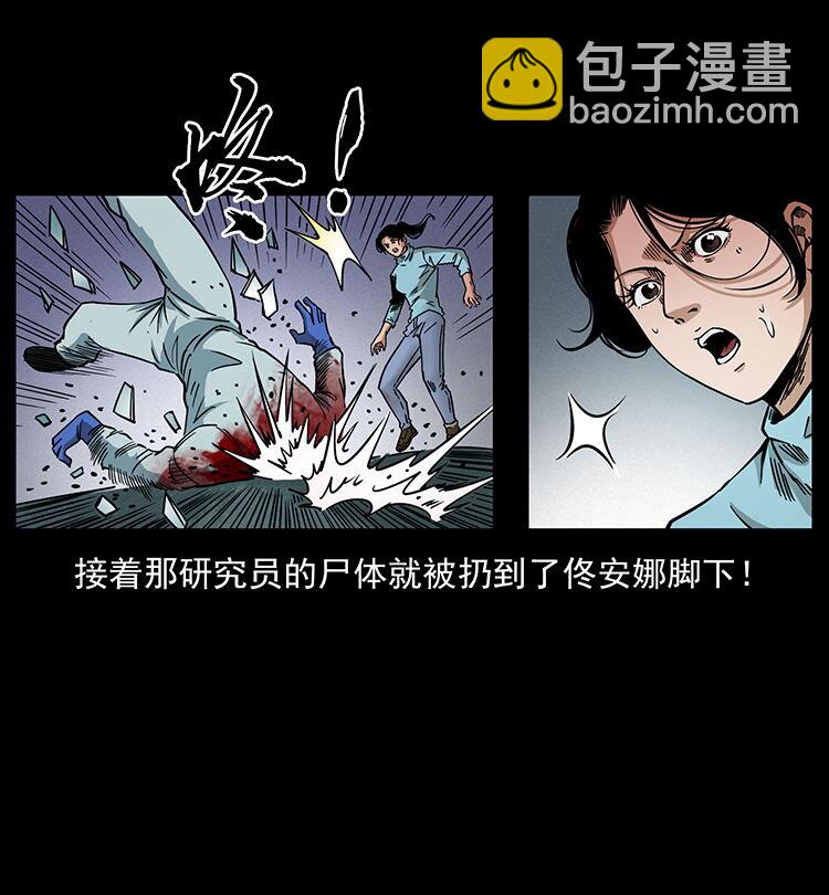 🍜幽冥诡匠 478 打够了 第12页