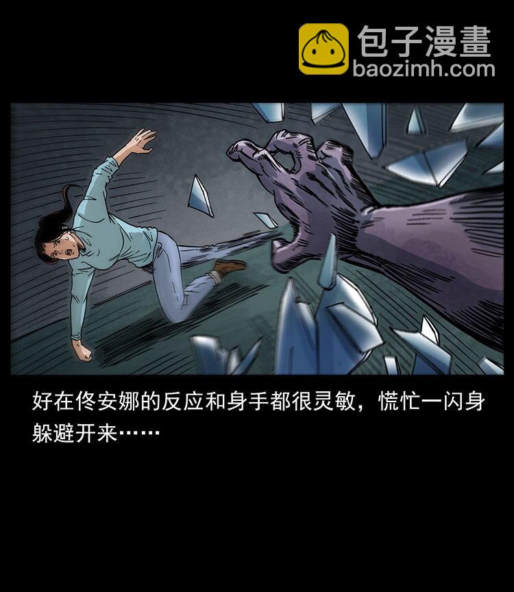 🍜幽冥诡匠 478 打够了 第14页