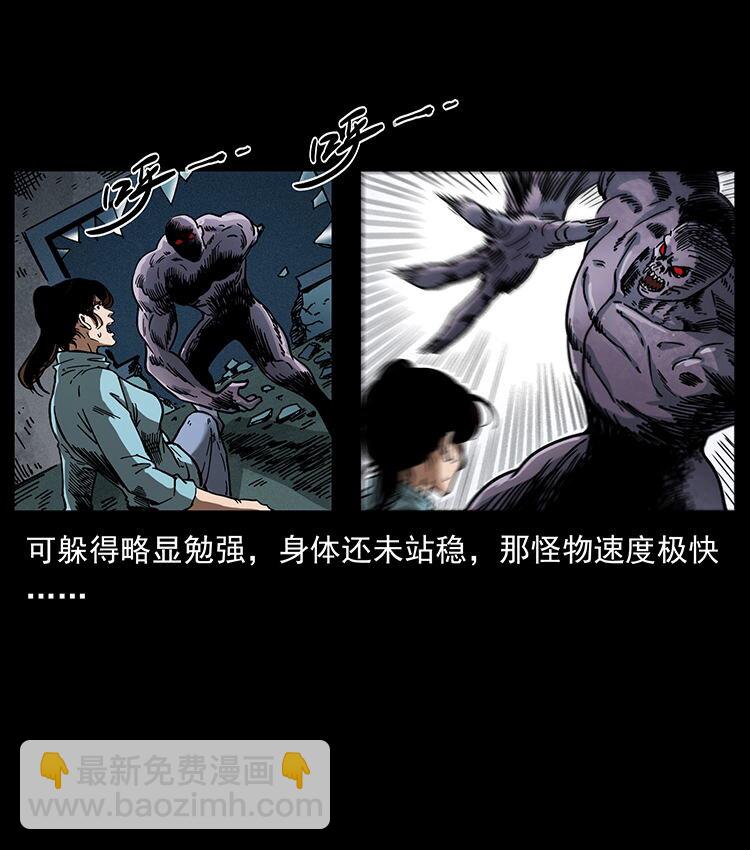 🍜幽冥诡匠 478 打够了 第15页
