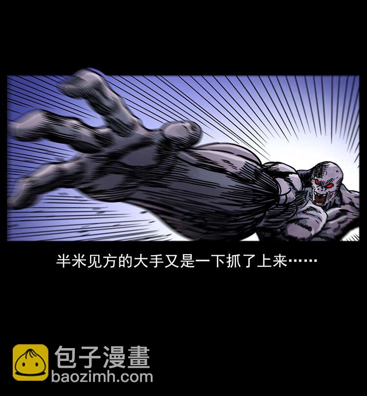 🍜幽冥诡匠 478 打够了 第16页