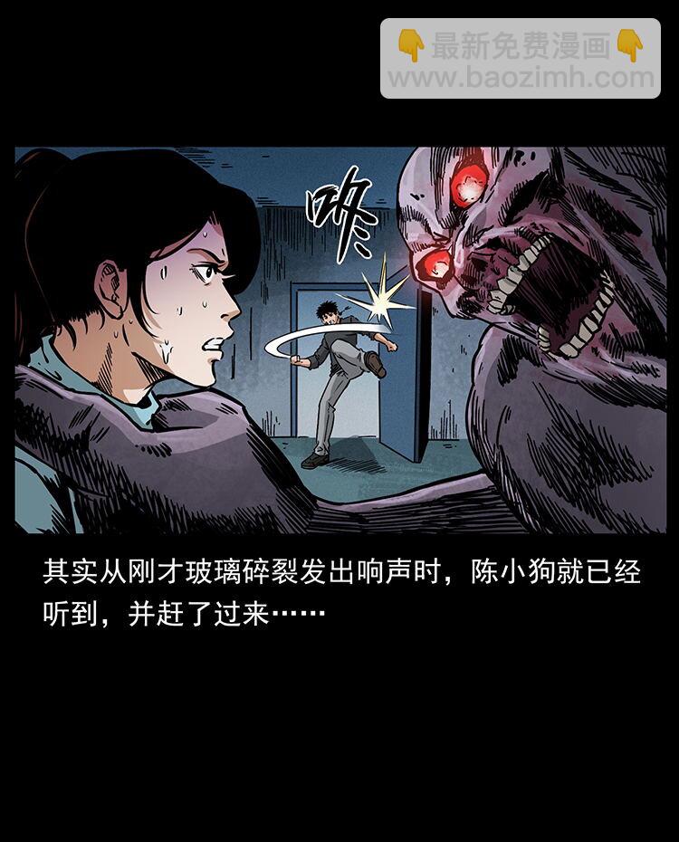 🍜幽冥诡匠 478 打够了 第19页
