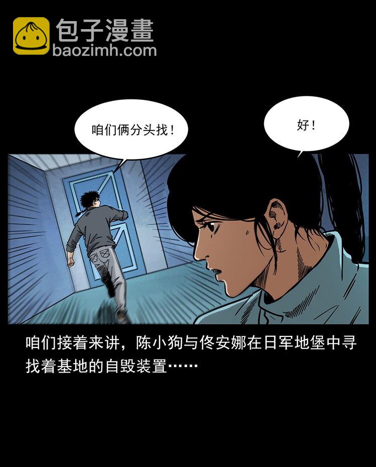 🍜幽冥诡匠 478 打够了 第2页