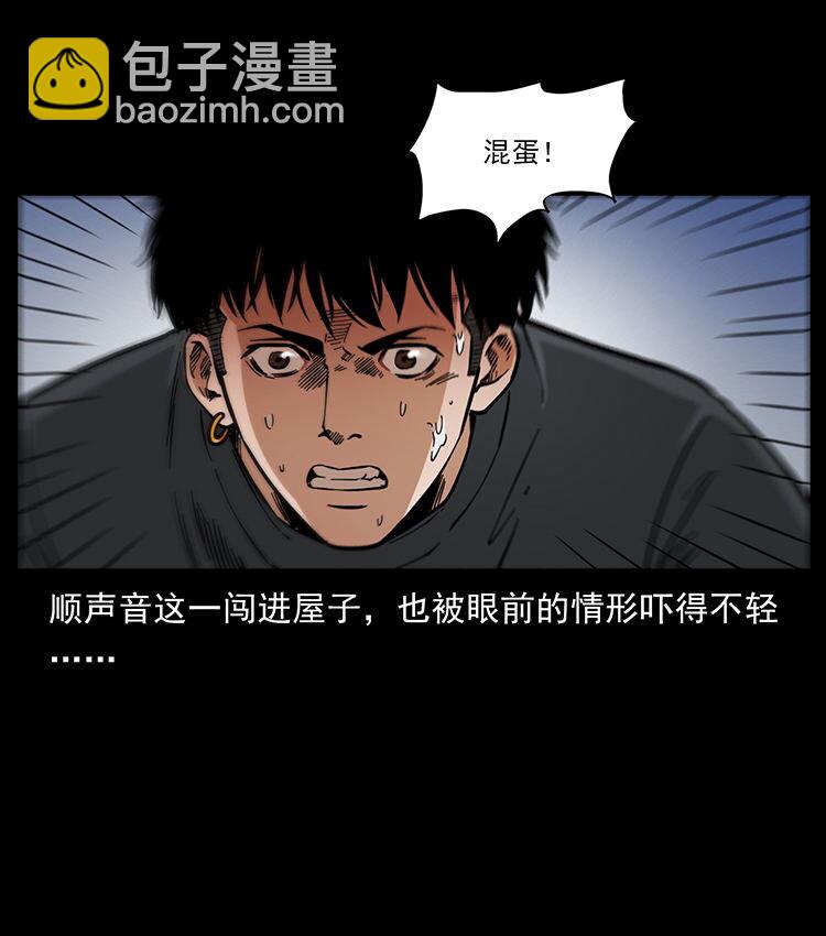 🍜幽冥诡匠 478 打够了 第20页