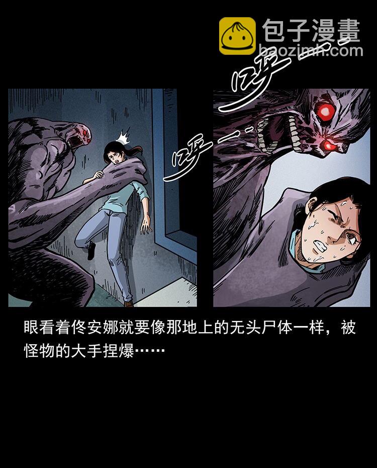 🍜幽冥诡匠 478 打够了 第21页