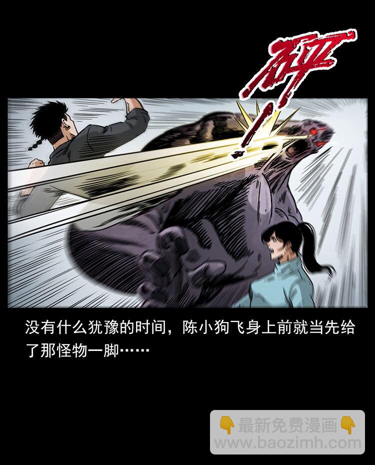 🍜幽冥诡匠 478 打够了 第22页