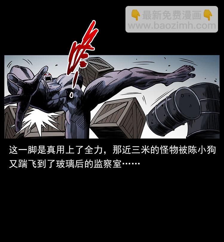 🍜幽冥诡匠 478 打够了 第24页