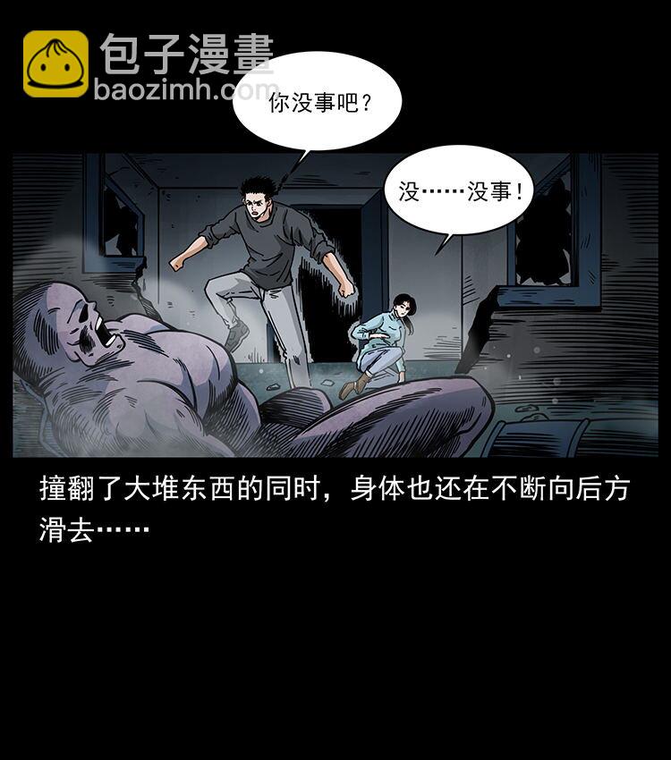 🍜幽冥诡匠 478 打够了 第25页