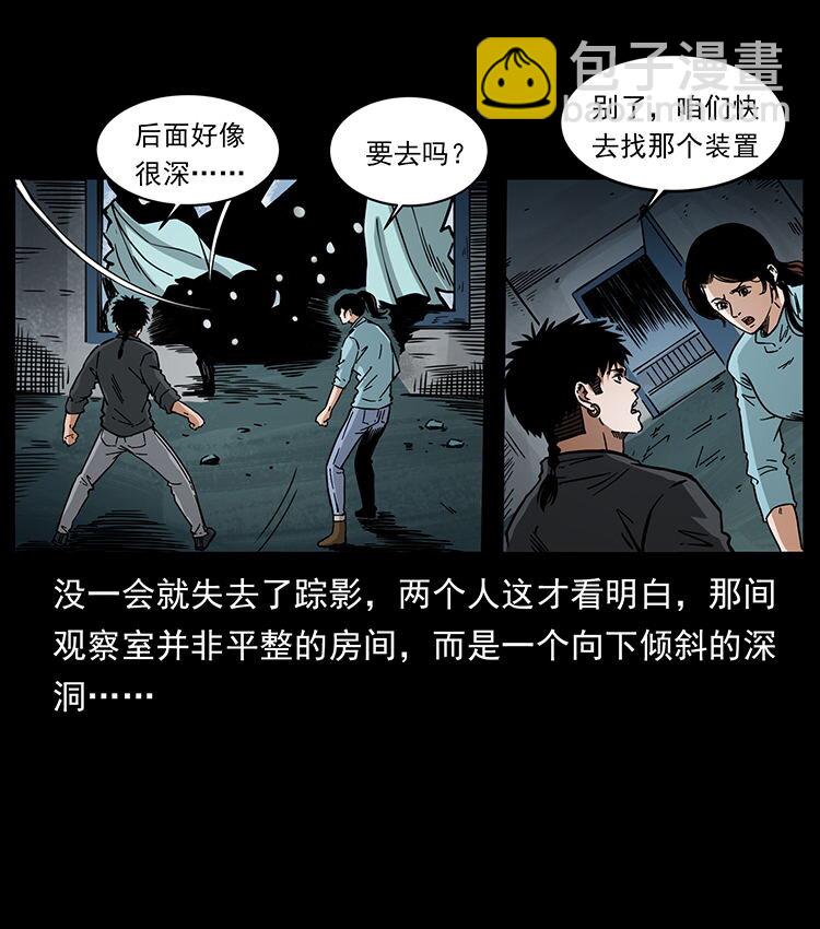 🍜幽冥诡匠 478 打够了 第26页