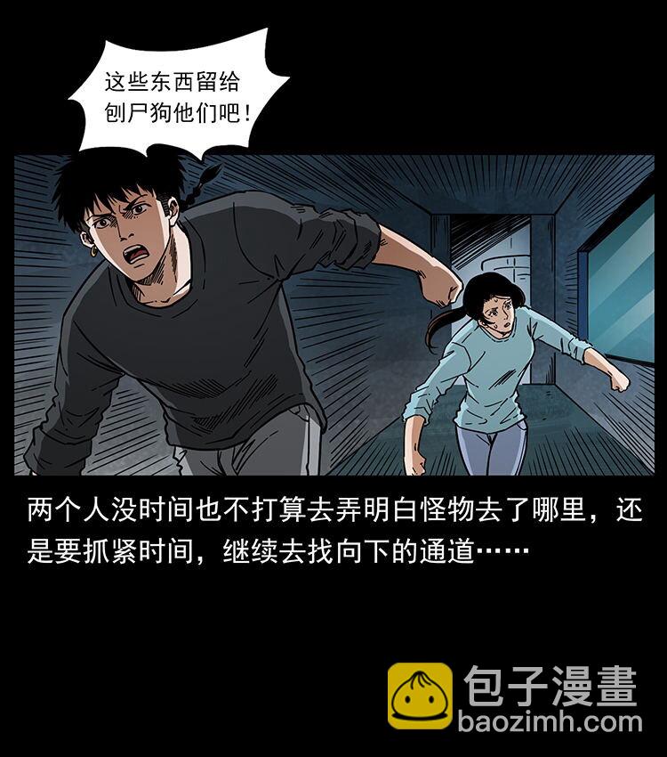 🍜幽冥诡匠 478 打够了 第27页